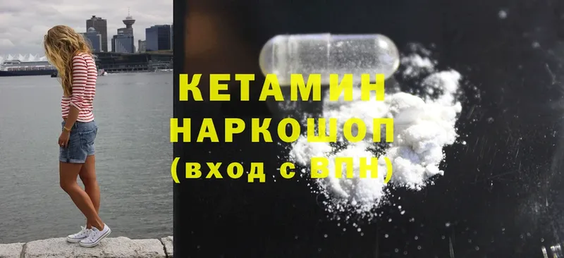 КЕТАМИН ketamine  дарнет шоп  Усть-Кут 